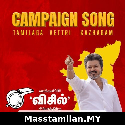 TVK Campaign Song (Indie)