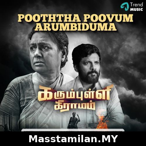 Karumpulli Gramam