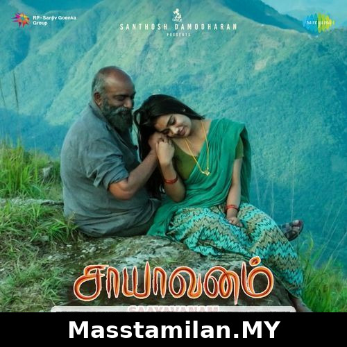 Saayavanam