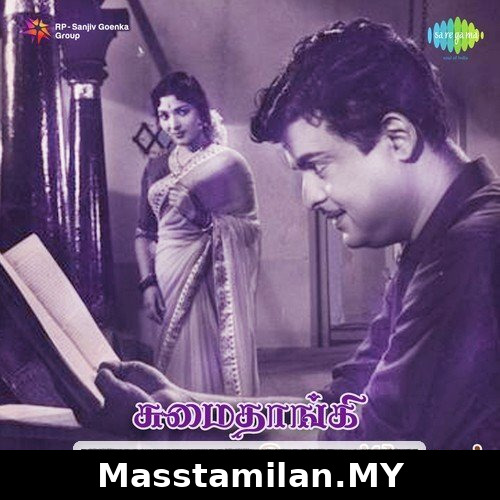 Sumaithaangi