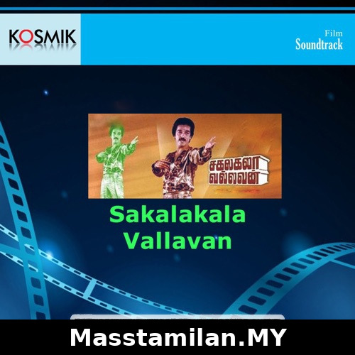 Sakalakala Vallavan