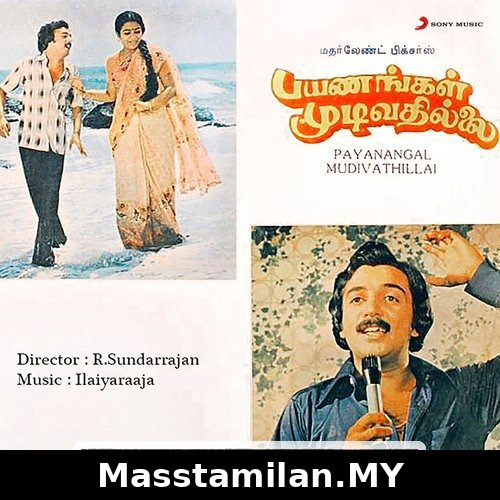 Payanangal Mudivathillai