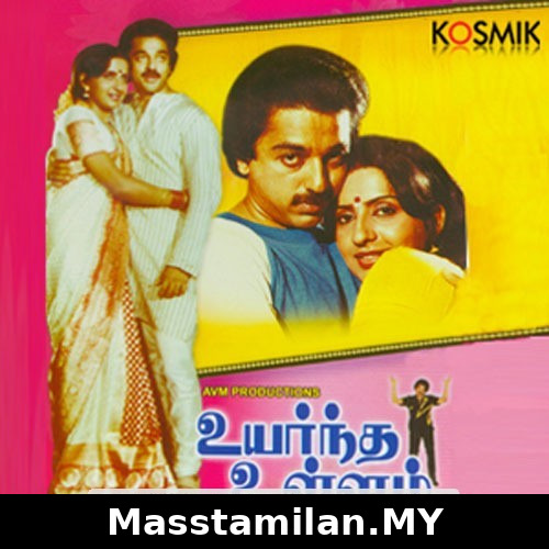 Uyarntha Ullam