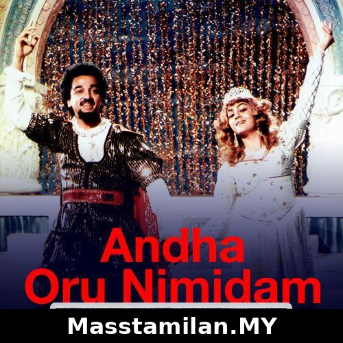 Andha Oru Nimidam