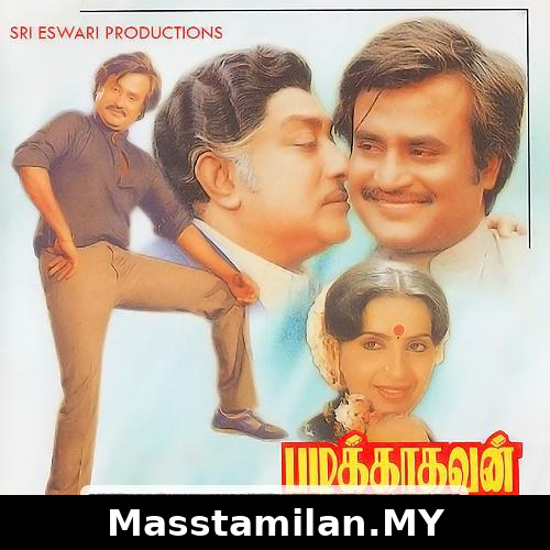 Padikkadavan