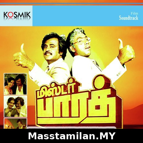 Pachamulaka Adhu Karamilla