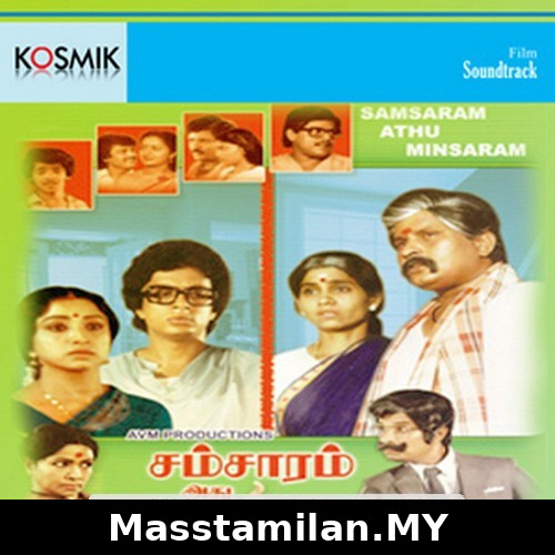 Samsaram Adhu Minsaram