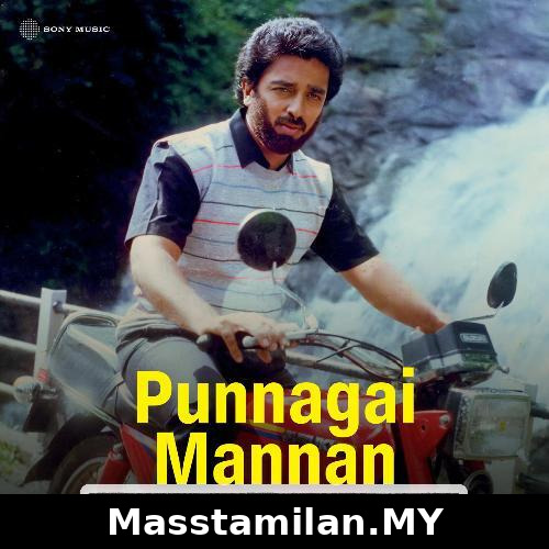 Punnagai Mannan