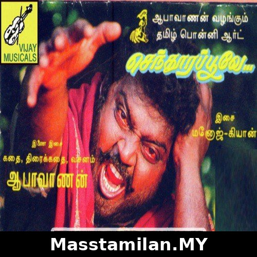 Senthoora Poove