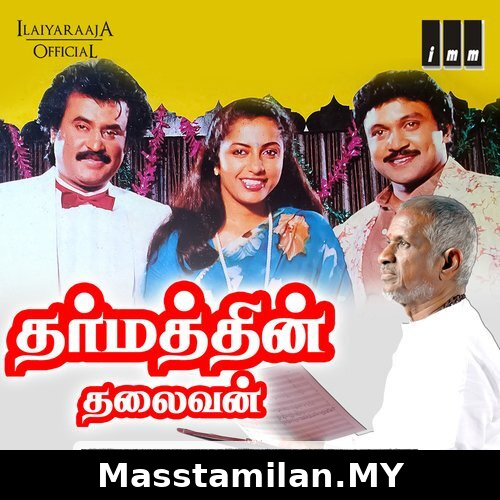 Dharmathin Thalaivan