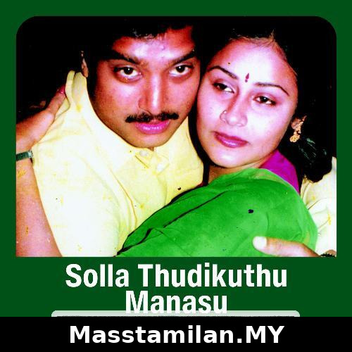 Solla Thudikuthu Manasu