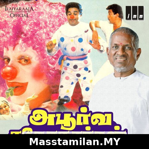 Apoorva Sagodharargal