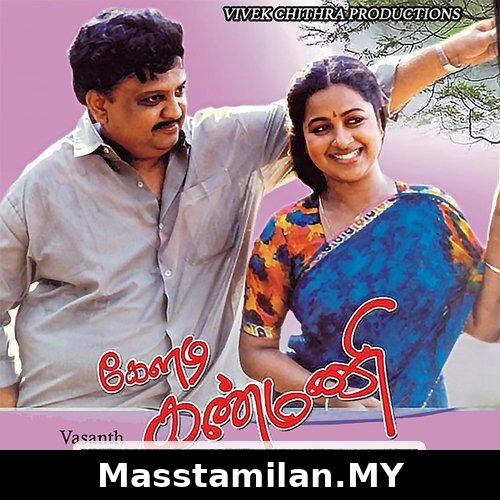 Keladi Kanmani