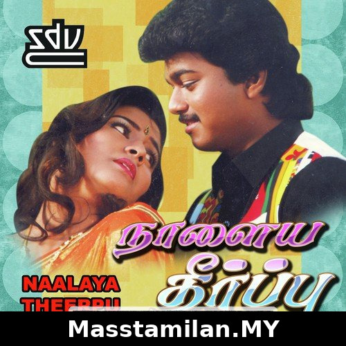 Naalaiya Theerpu