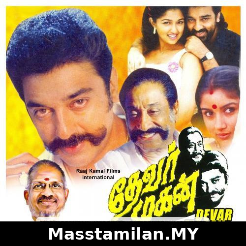 Devar Magan