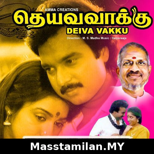 Deiva Vaakku