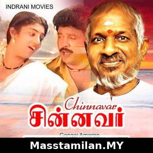 Chinnavar