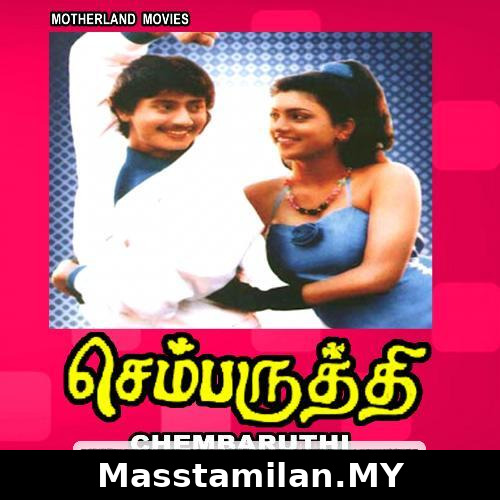 Pattu Poove