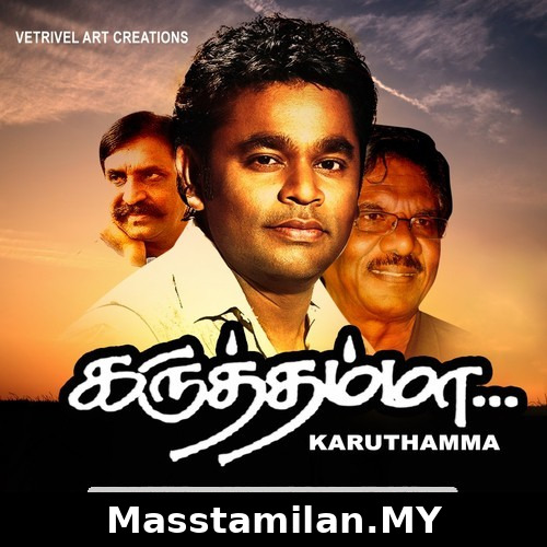 Porale Ponnuthayi