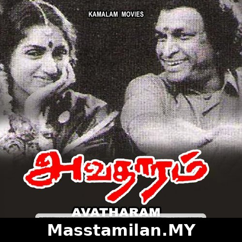 Avatharam