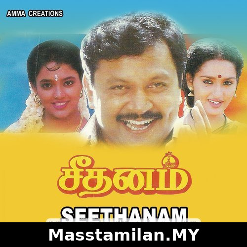 Seethanam
