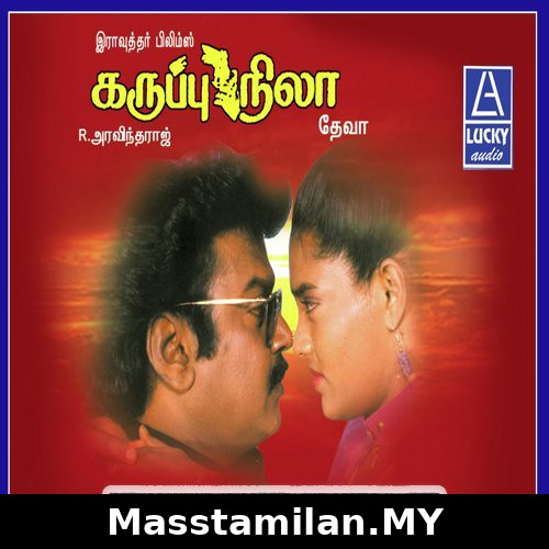 Karuppu Nila
