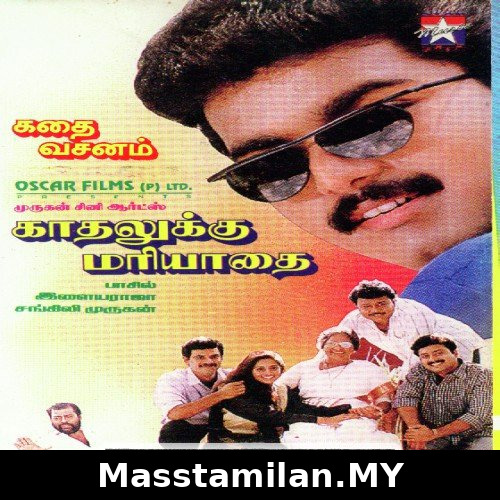 Kadhalukku Mariyadhai