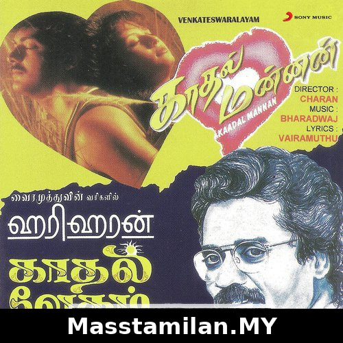 Kaadhal Mannan