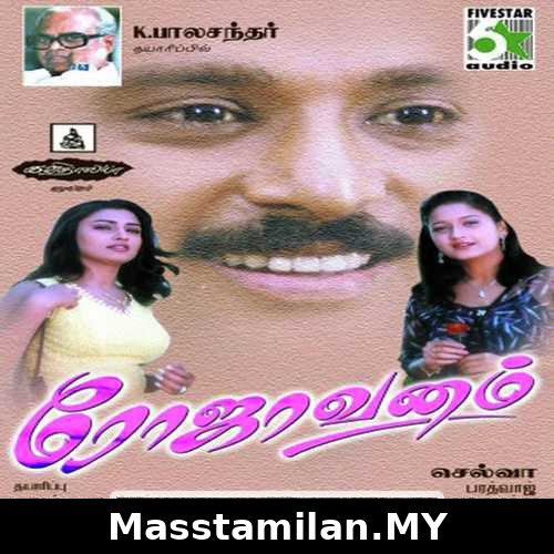 Rojavanam