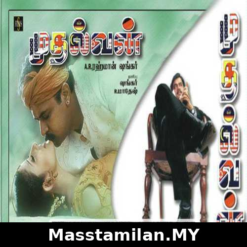 Mudhalvan