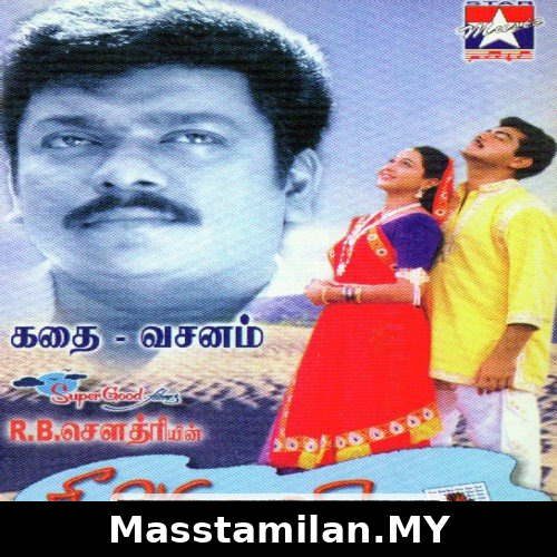 Nee Varuvai Ena
