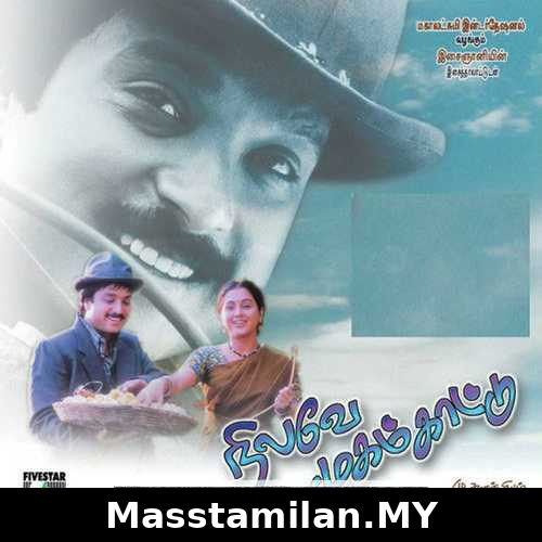 Nilave Mugam Kaattu