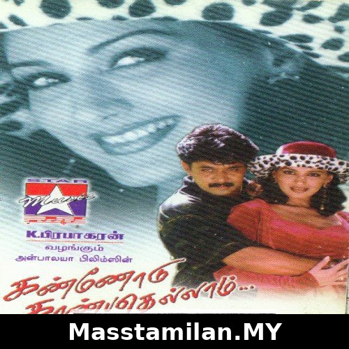 Kannodu Kanbathellam