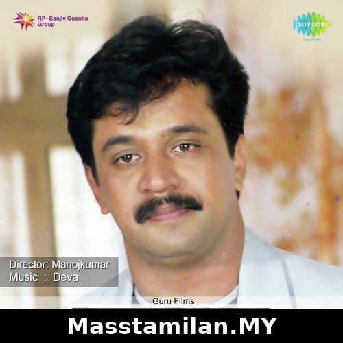 Vaanavil