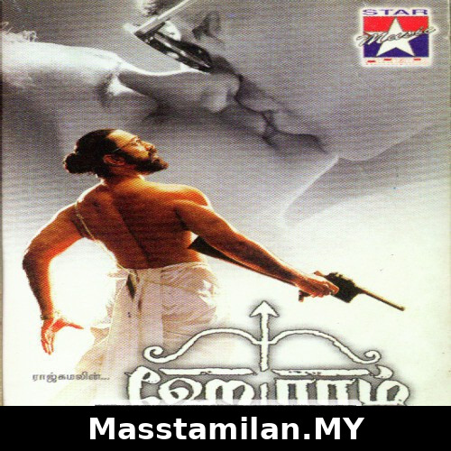 Hey Ram