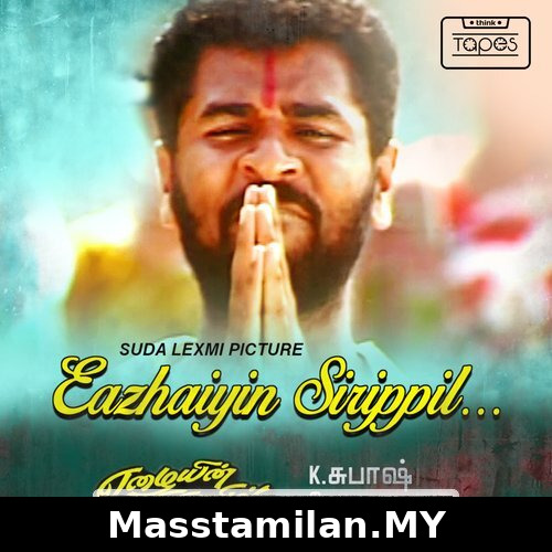 Eazhaiyin Sirippil