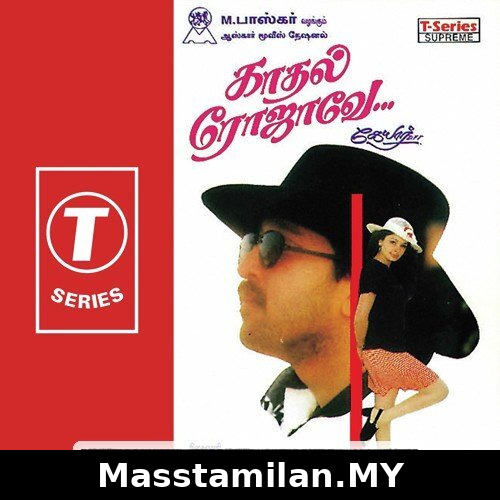 Kadhal Rojave