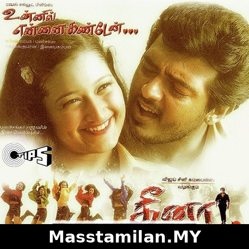 Dheena