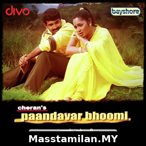 Pandavar Bhoomi