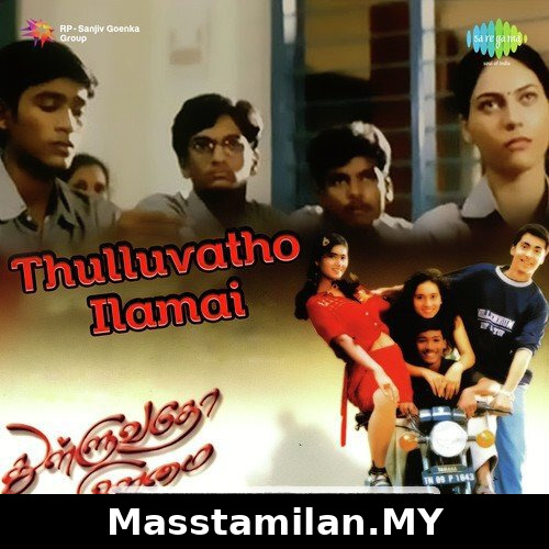 Thulluvadho Ilamai