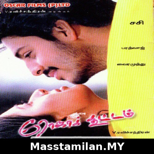Roja Kootam