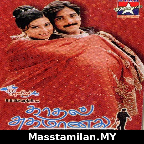 Kadhal Sugamanathu
