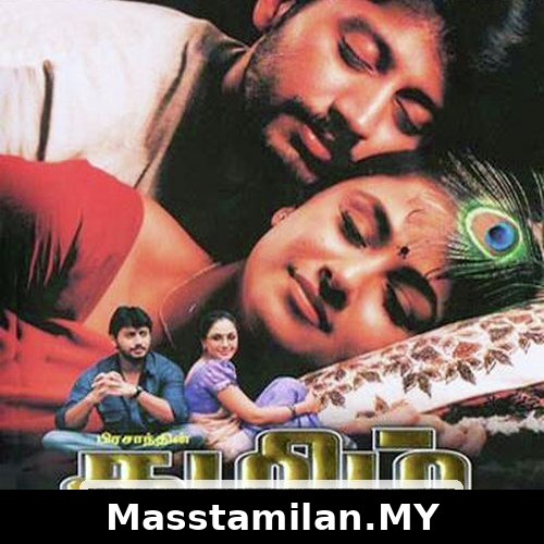 Thamizh