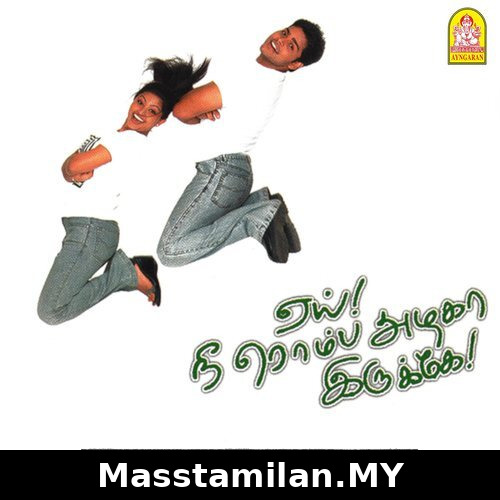 Yai! Nee Romba Azhaga Irukey!