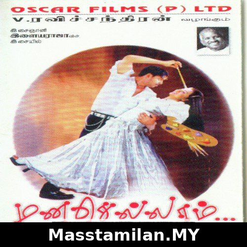 Manasellam