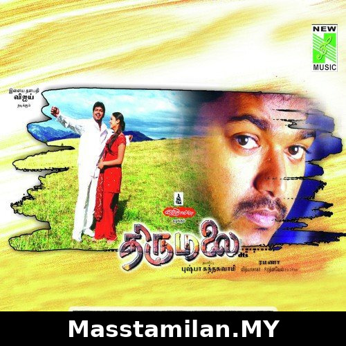 Thirumalai