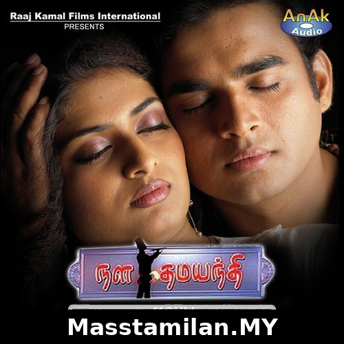 Nala Damayanthi