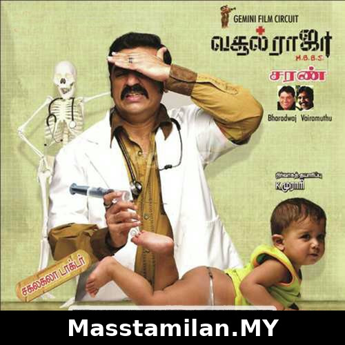 Vasool Raja MBBS