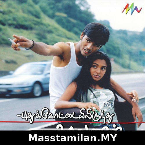 Pudhukottaiyilirundhu Saravanan