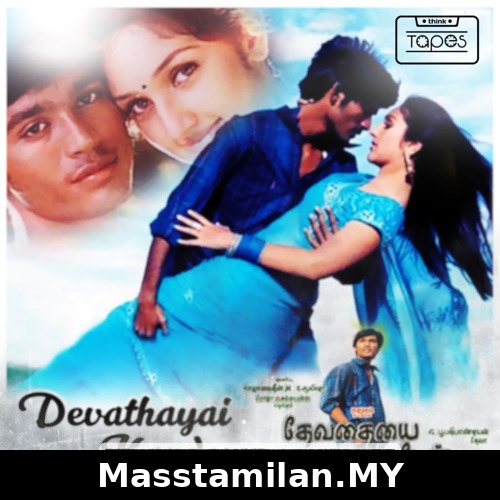 Devathayai Kanden